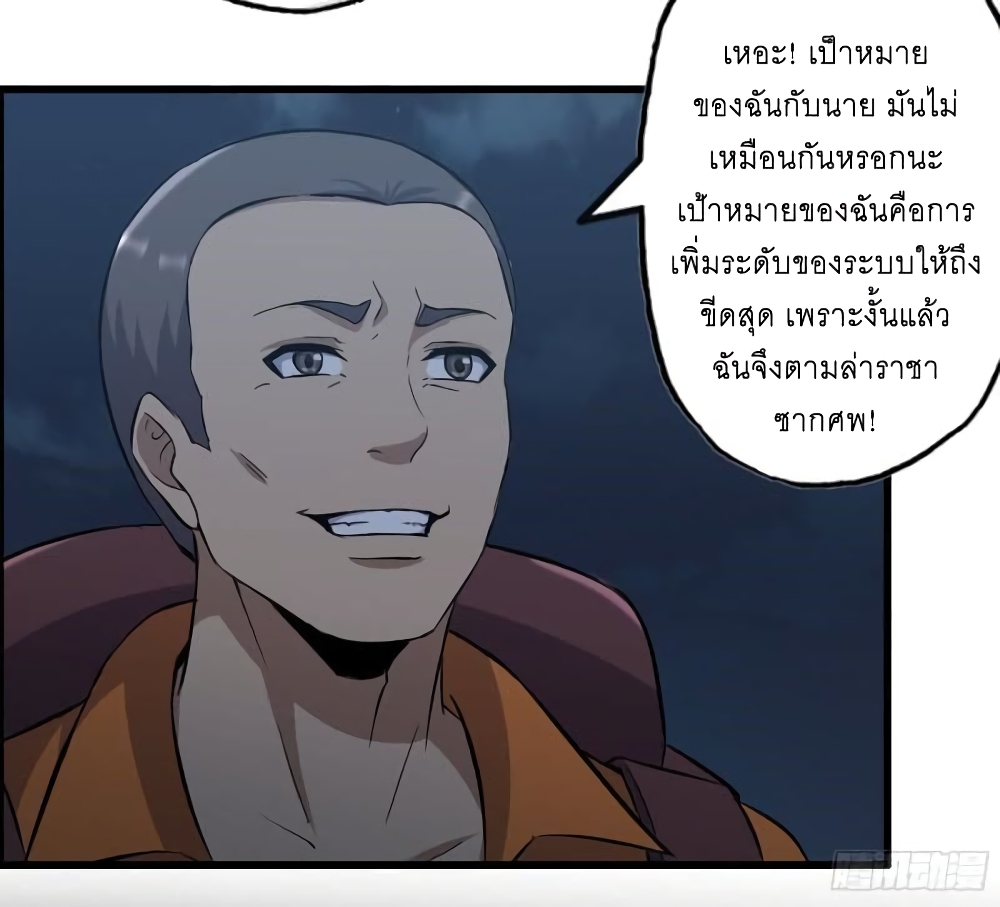 I Am Carrying Gold From The Post-Apocalyptic World page 11