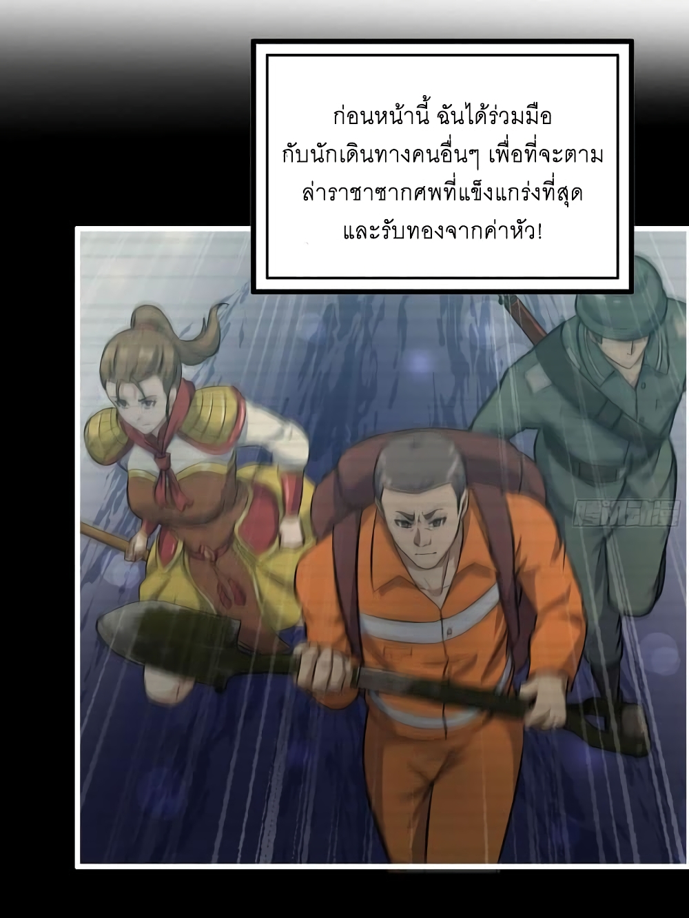 I Am Carrying Gold From The Post-Apocalyptic World page 12