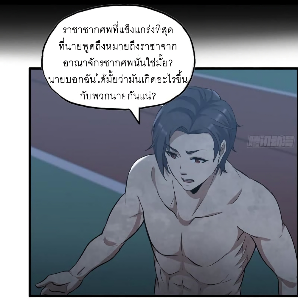 I Am Carrying Gold From The Post-Apocalyptic World page 14
