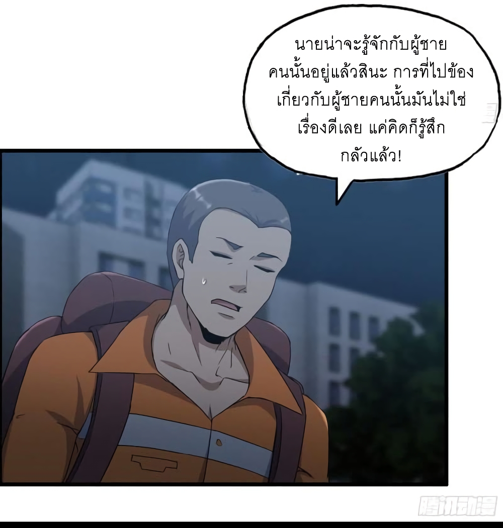 I Am Carrying Gold From The Post-Apocalyptic World page 15