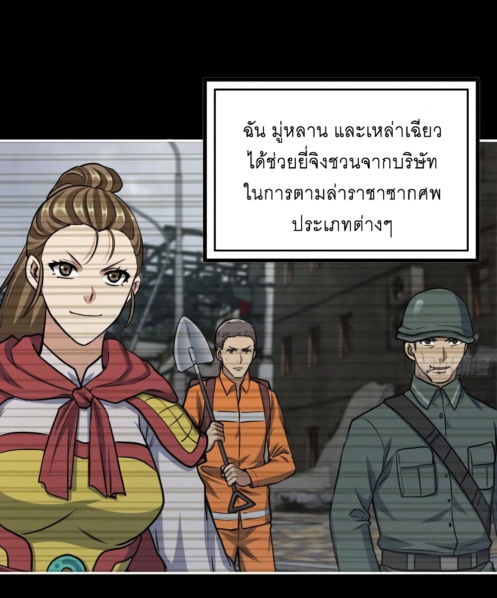 I Am Carrying Gold From The Post-Apocalyptic World page 16