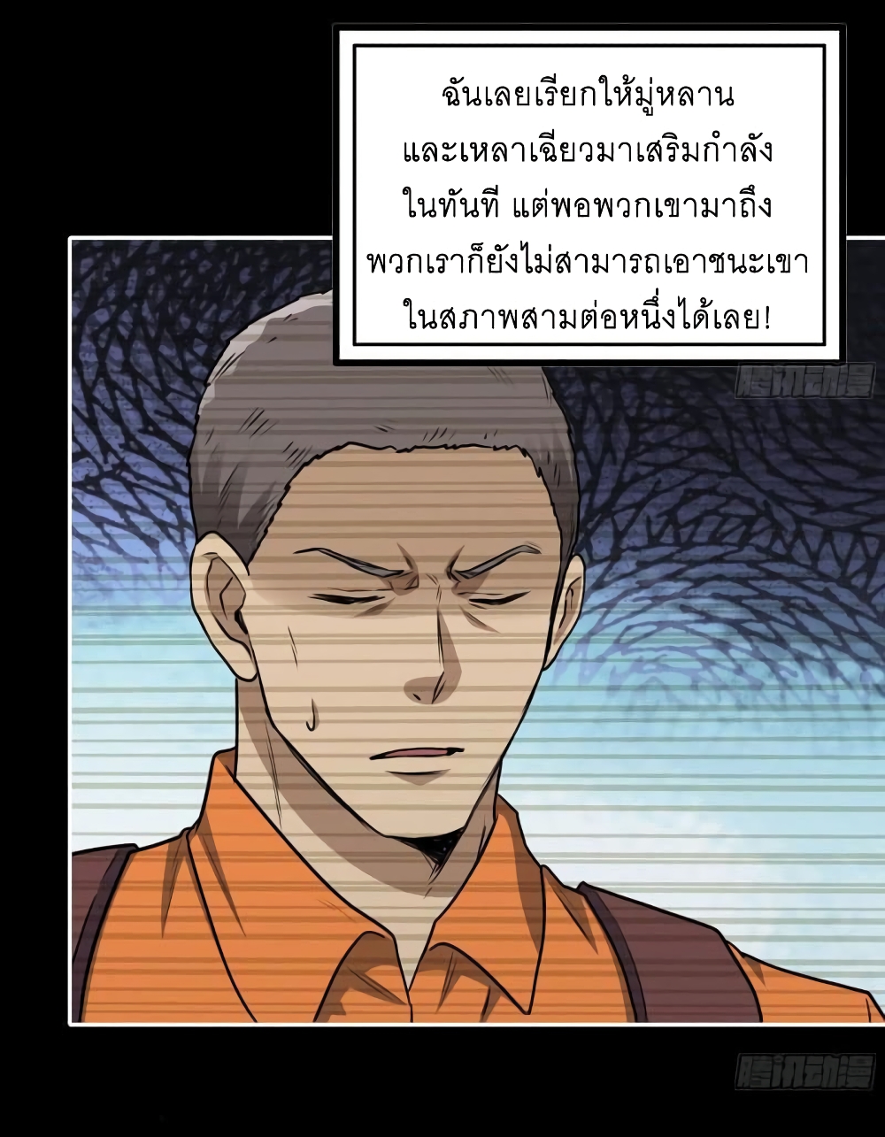 I Am Carrying Gold From The Post-Apocalyptic World page 21