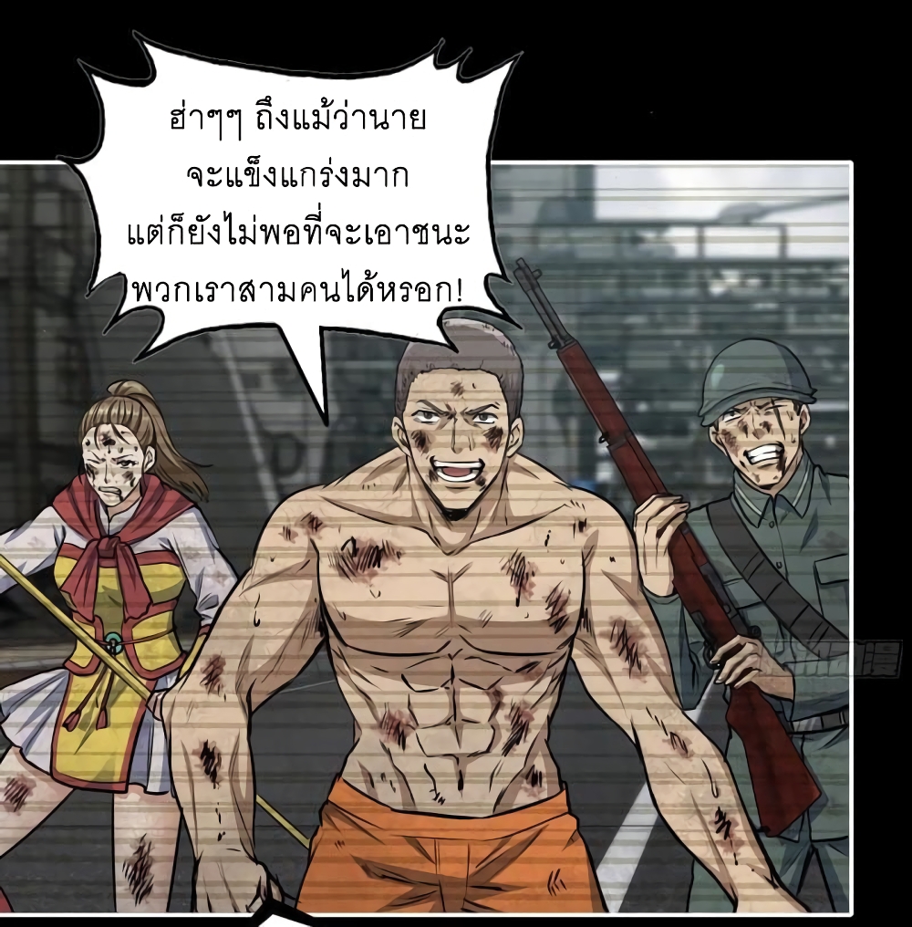 I Am Carrying Gold From The Post-Apocalyptic World page 22