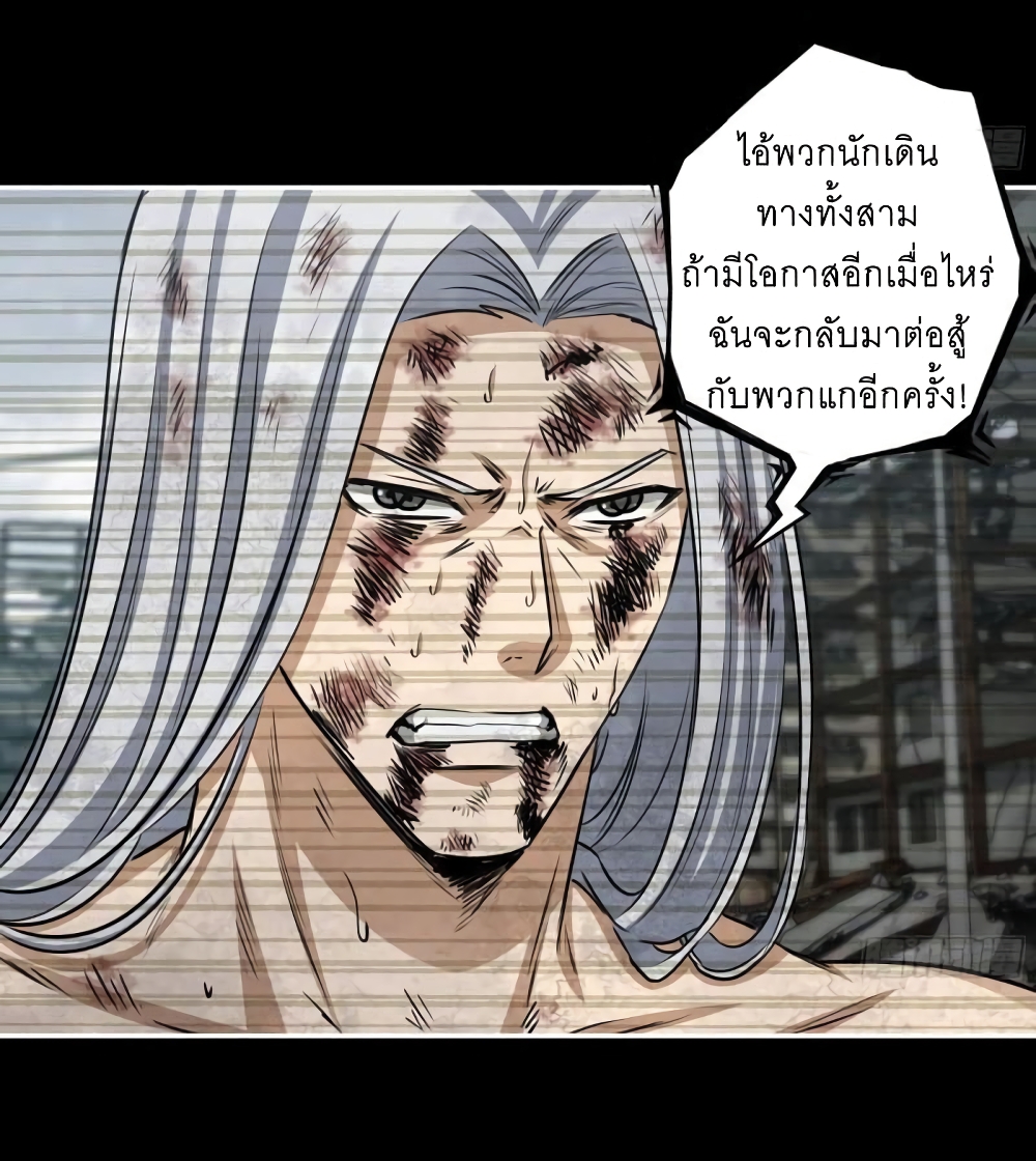 I Am Carrying Gold From The Post-Apocalyptic World page 24