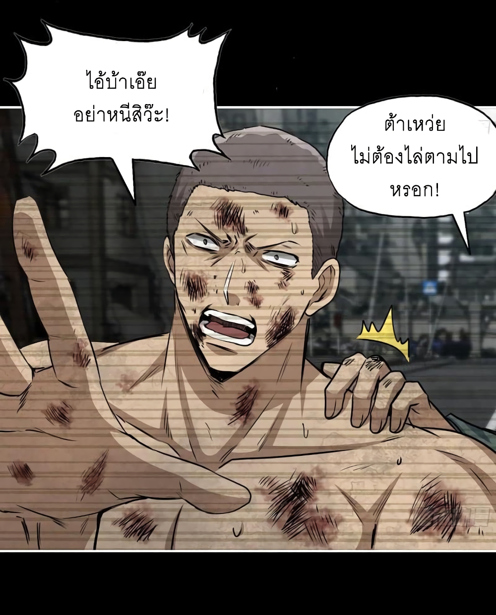 I Am Carrying Gold From The Post-Apocalyptic World page 26