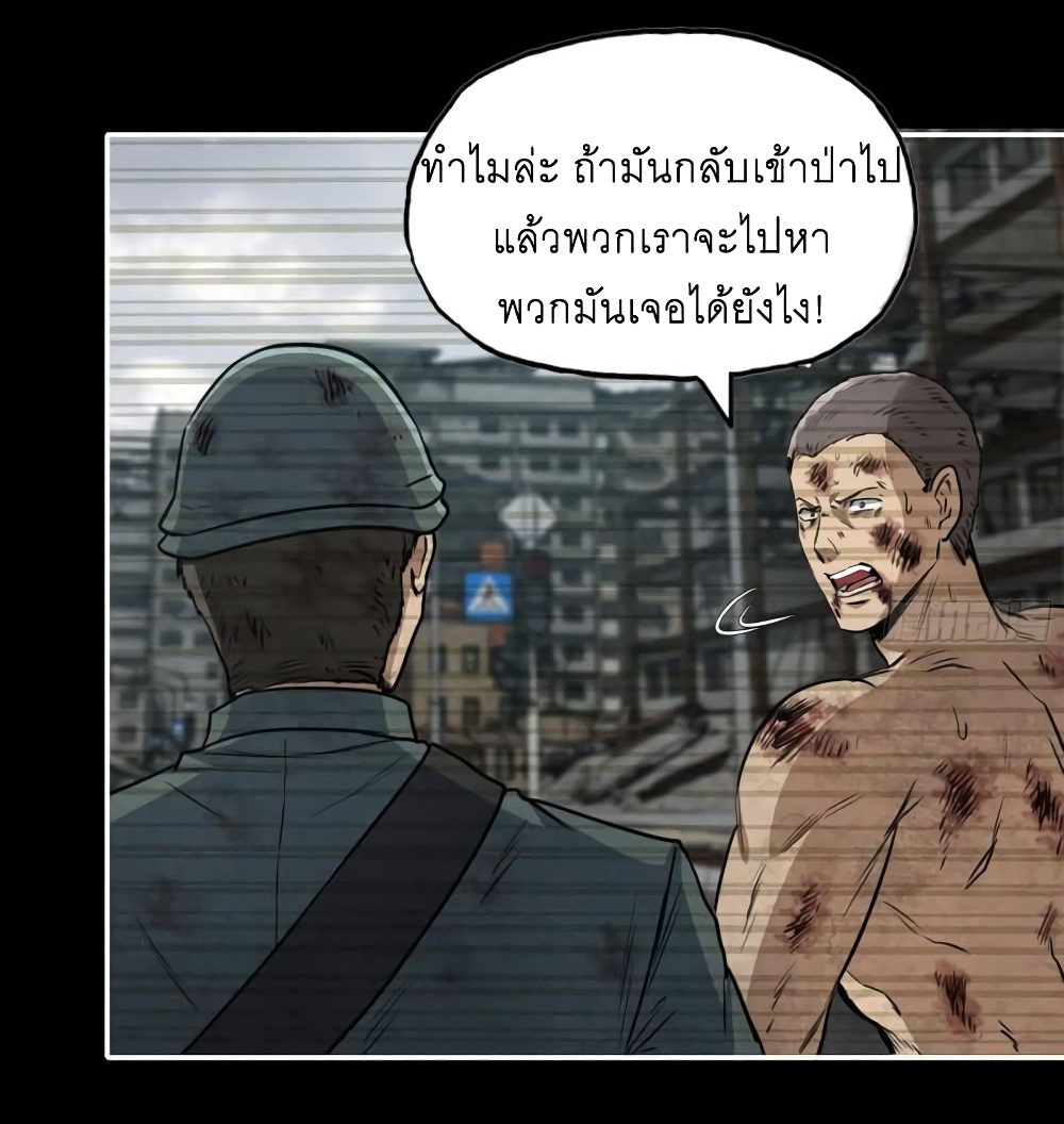 I Am Carrying Gold From The Post-Apocalyptic World page 27
