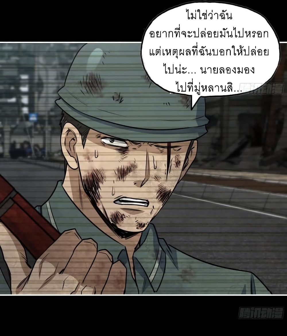I Am Carrying Gold From The Post-Apocalyptic World page 28
