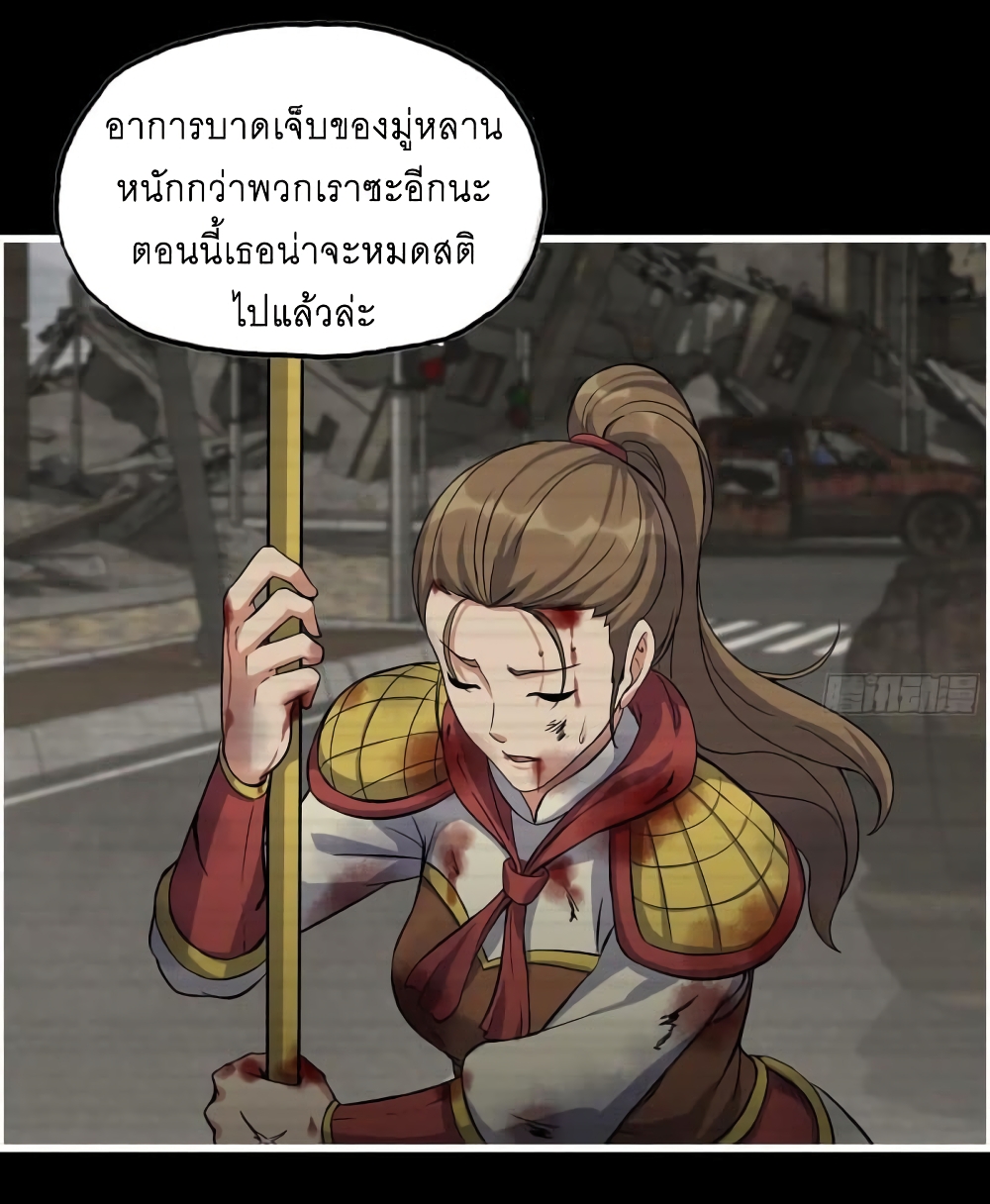 I Am Carrying Gold From The Post-Apocalyptic World page 29