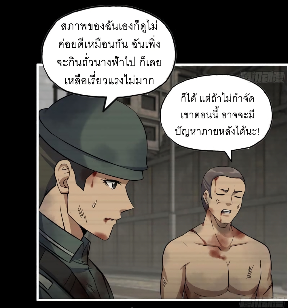 I Am Carrying Gold From The Post-Apocalyptic World page 30