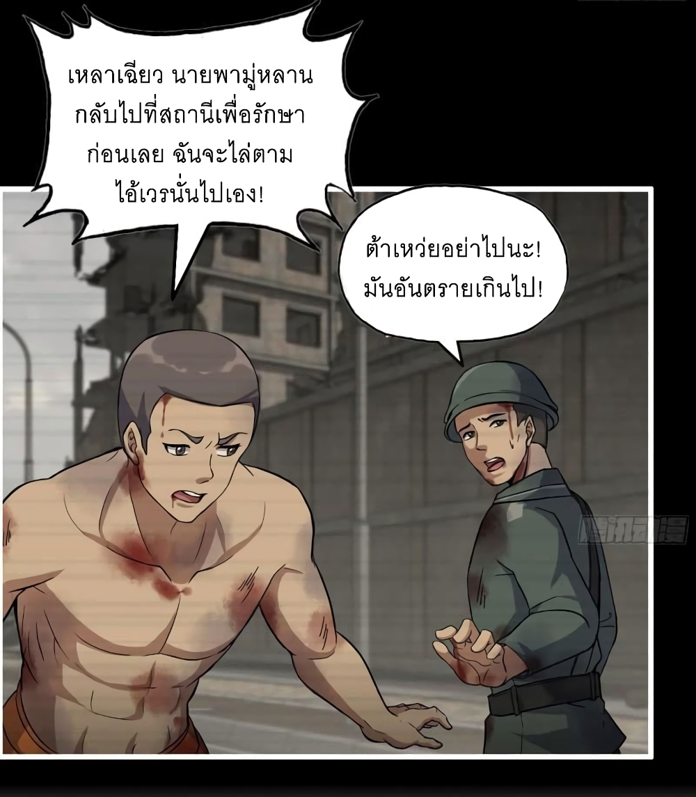 I Am Carrying Gold From The Post-Apocalyptic World page 31