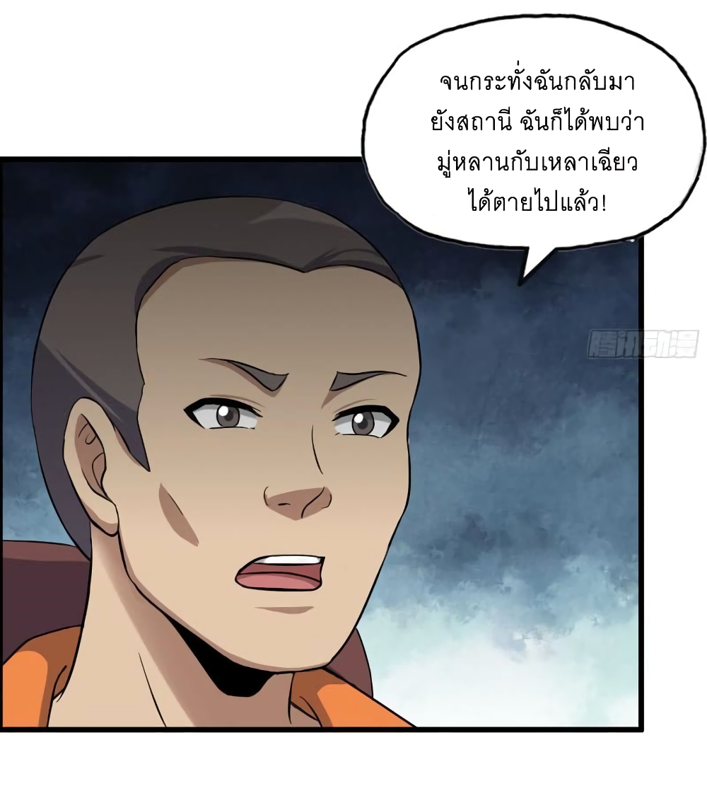 I Am Carrying Gold From The Post-Apocalyptic World page 34