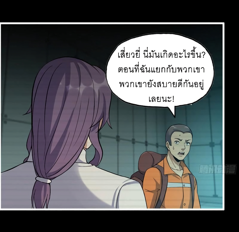 I Am Carrying Gold From The Post-Apocalyptic World page 36