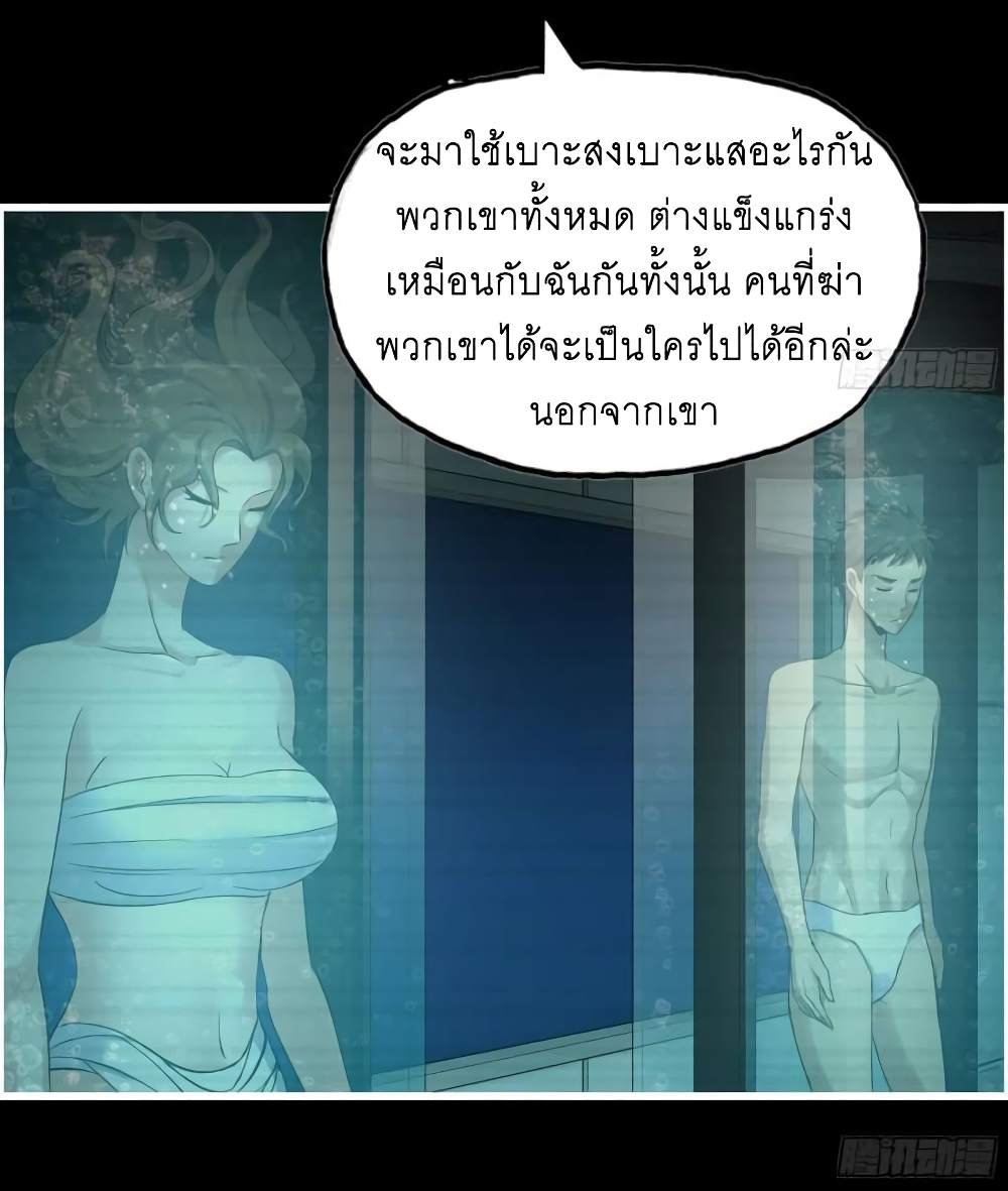 I Am Carrying Gold From The Post-Apocalyptic World page 40