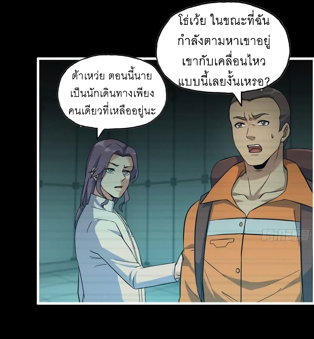 I Am Carrying Gold From The Post-Apocalyptic World page 41