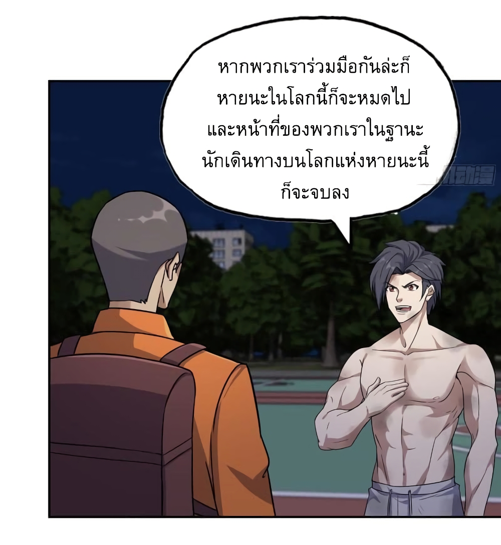 I Am Carrying Gold From The Post-Apocalyptic World page 13