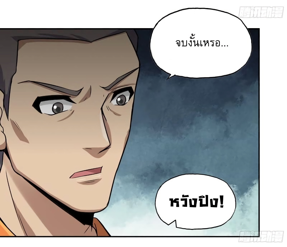 I Am Carrying Gold From The Post-Apocalyptic World page 14
