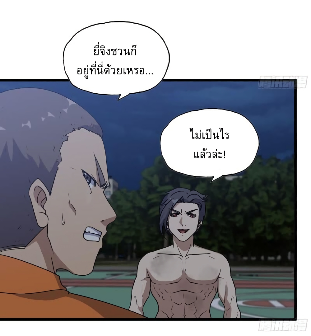 I Am Carrying Gold From The Post-Apocalyptic World page 17
