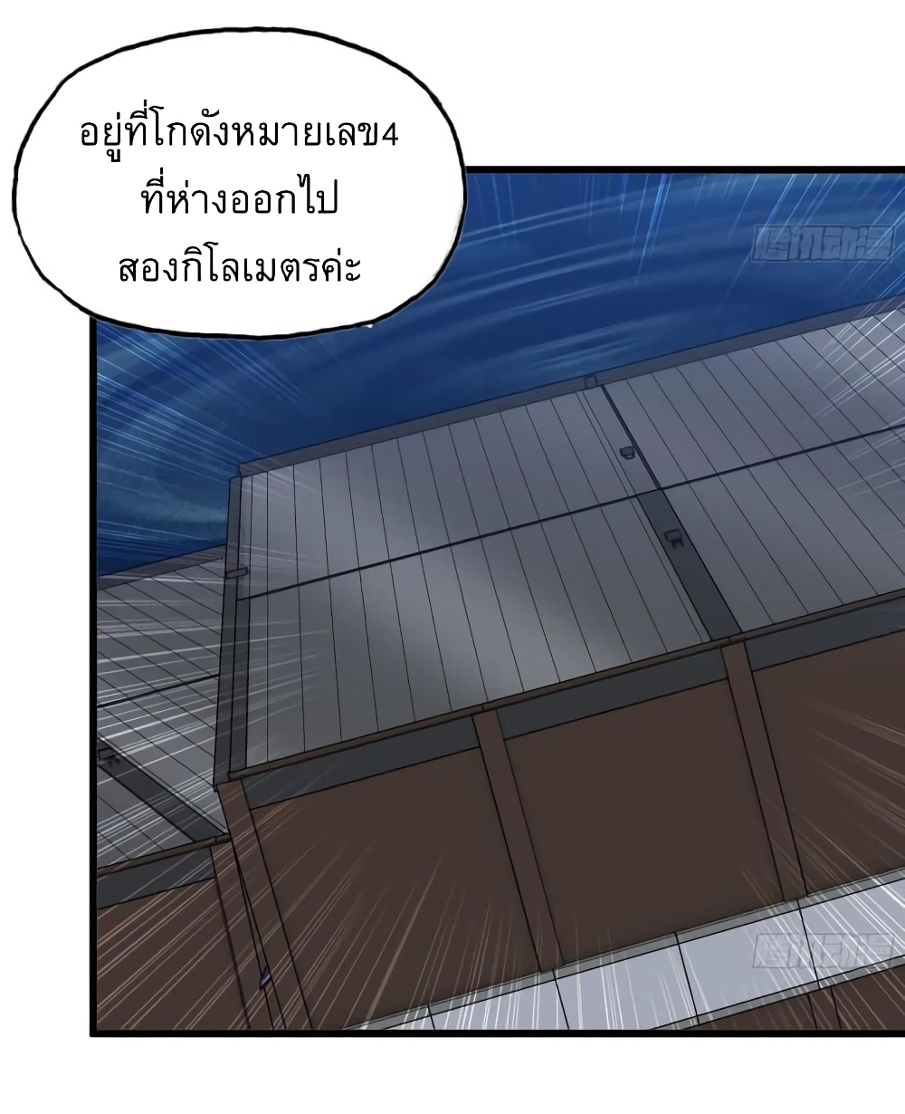 I Am Carrying Gold From The Post-Apocalyptic World page 24