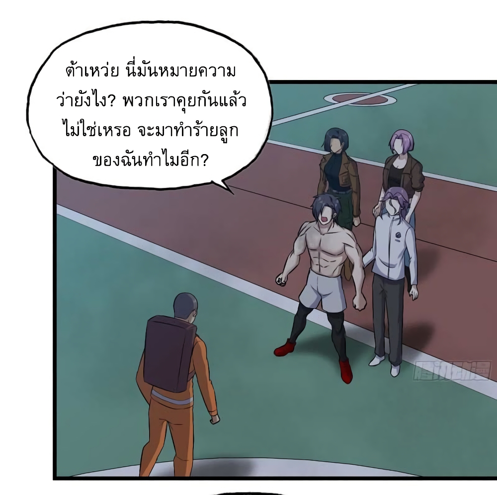 I Am Carrying Gold From The Post-Apocalyptic World page 29