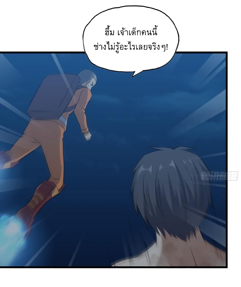I Am Carrying Gold From The Post-Apocalyptic World page 38