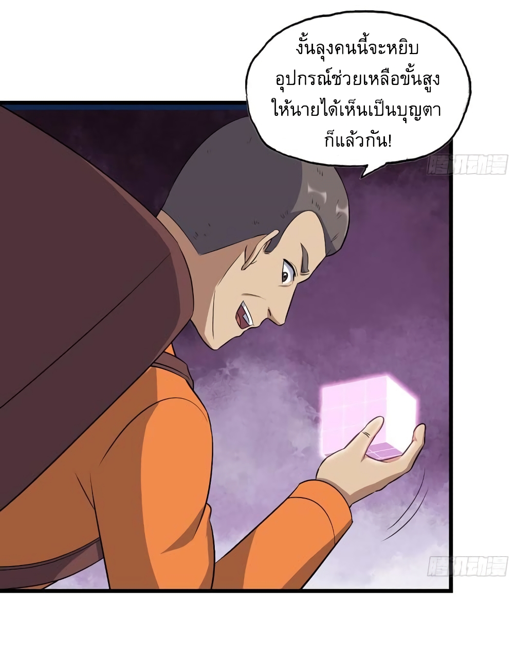 I Am Carrying Gold From The Post-Apocalyptic World page 39