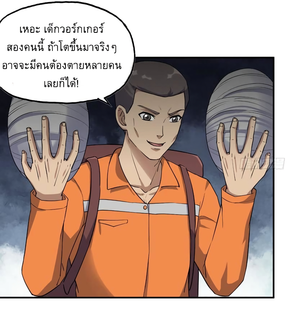 I Am Carrying Gold From The Post-Apocalyptic World page 25