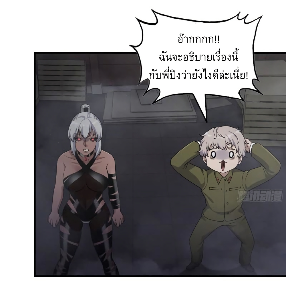 I Am Carrying Gold From The Post-Apocalyptic World page 27