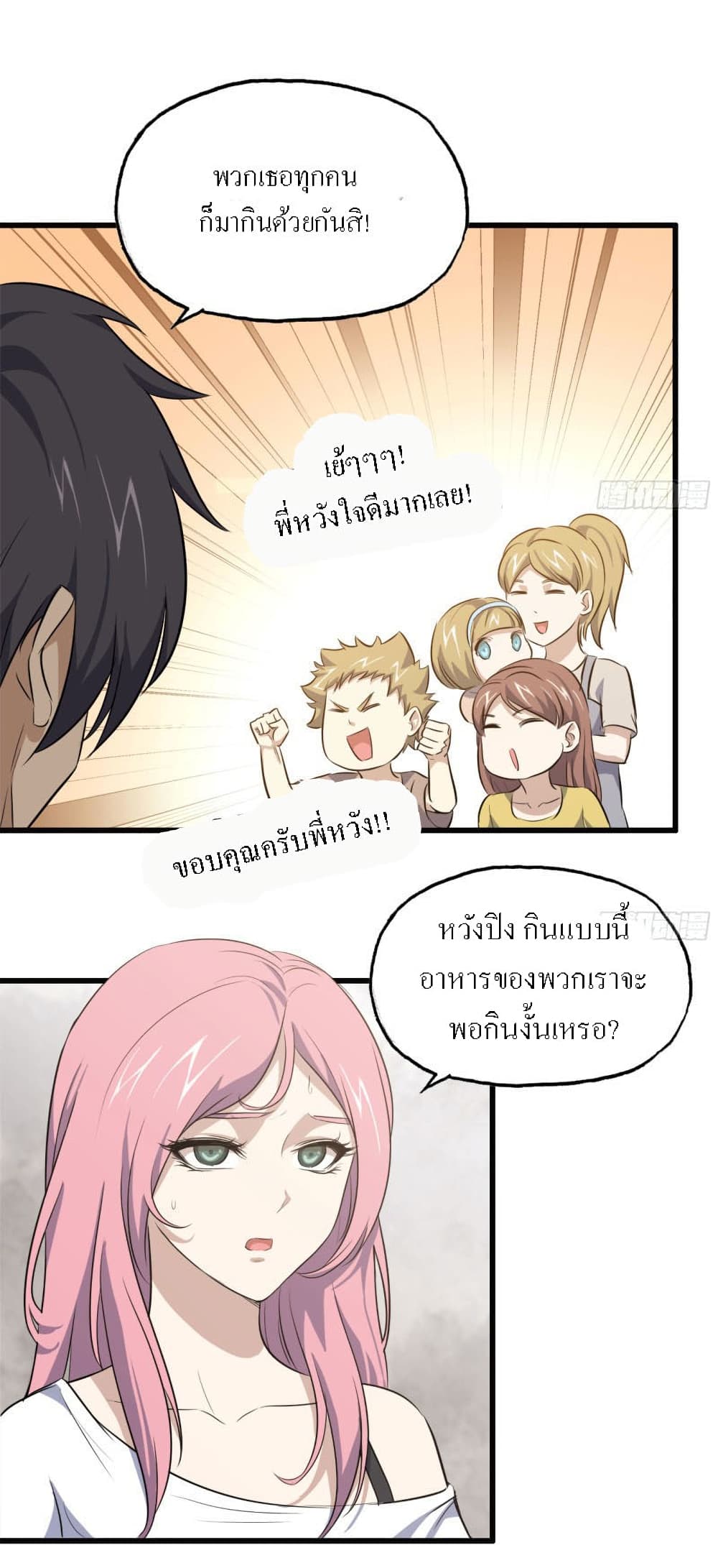 I Am Carrying Gold From The Post-Apocalyptic World page 5