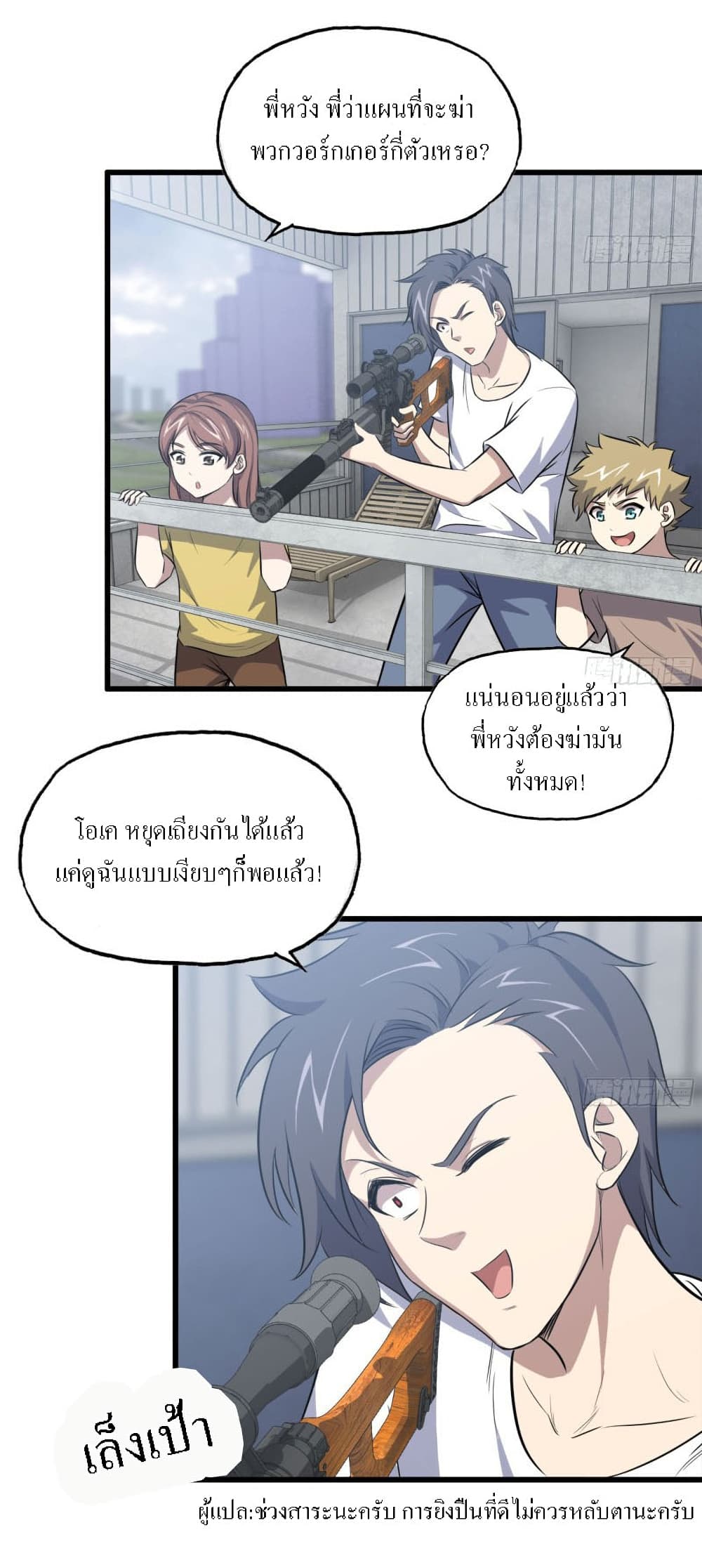 I Am Carrying Gold From The Post-Apocalyptic World page 9