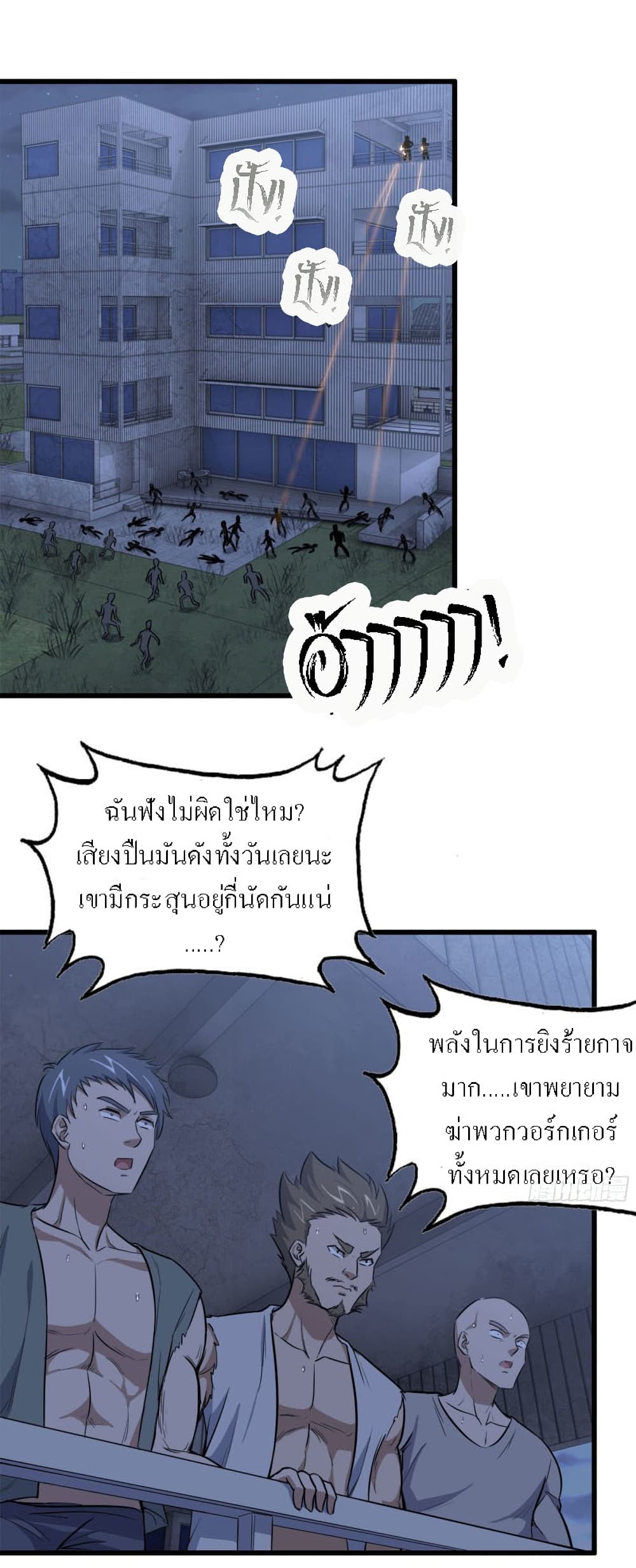 I Am Carrying Gold From The Post-Apocalyptic World page 13