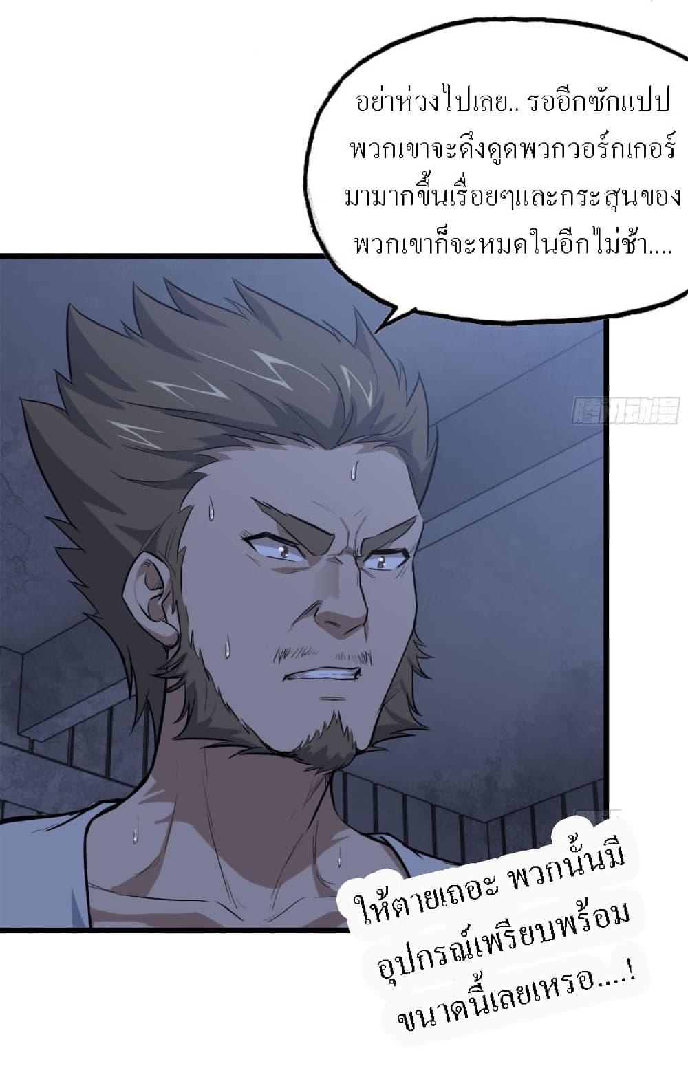 I Am Carrying Gold From The Post-Apocalyptic World page 14