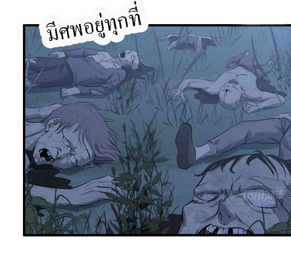 I Am Carrying Gold From The Post-Apocalyptic World page 15