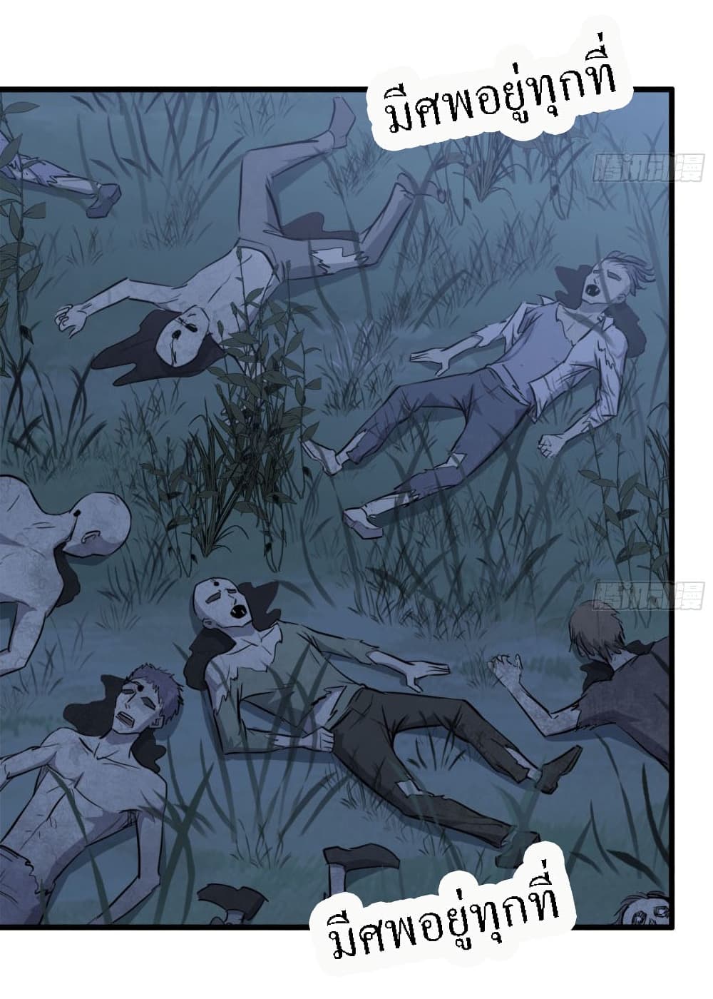 I Am Carrying Gold From The Post-Apocalyptic World page 16