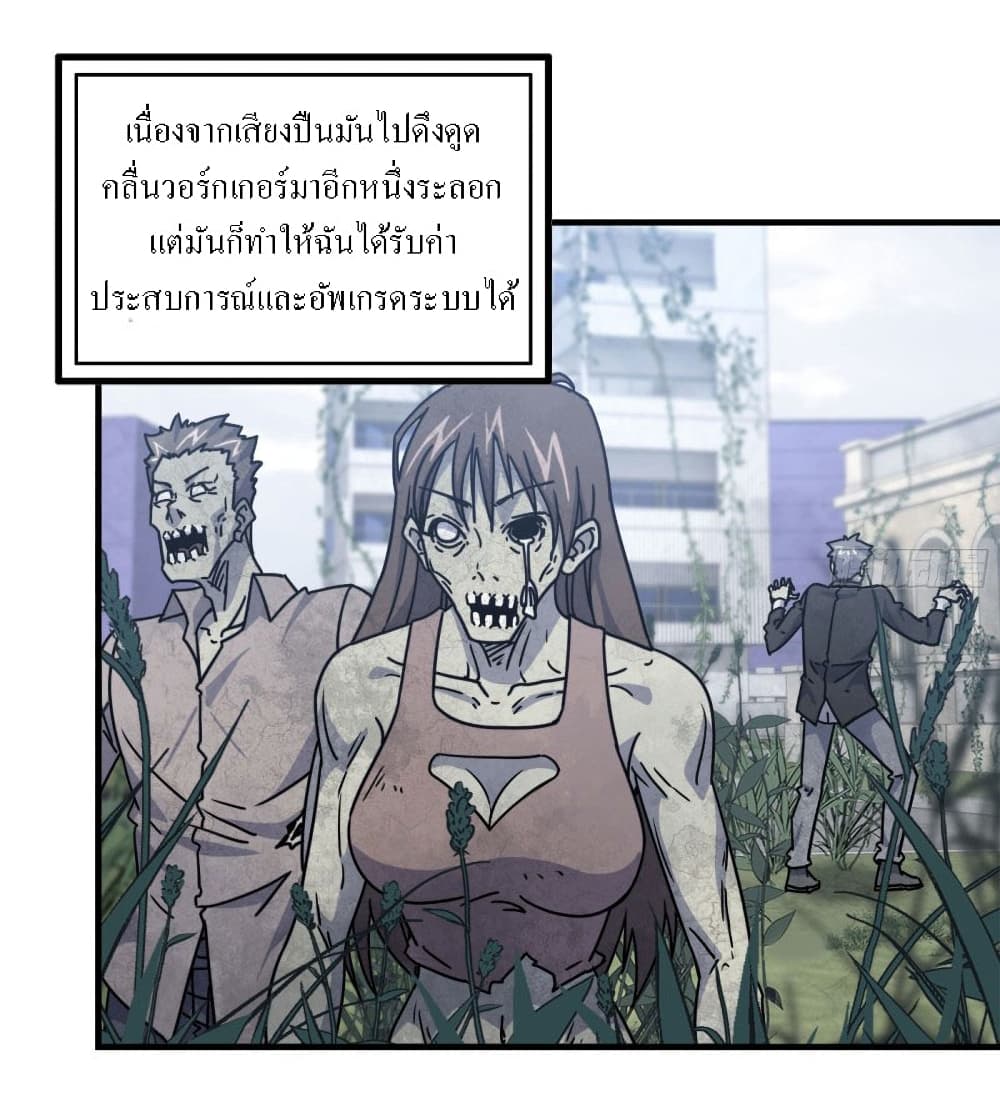 I Am Carrying Gold From The Post-Apocalyptic World page 22