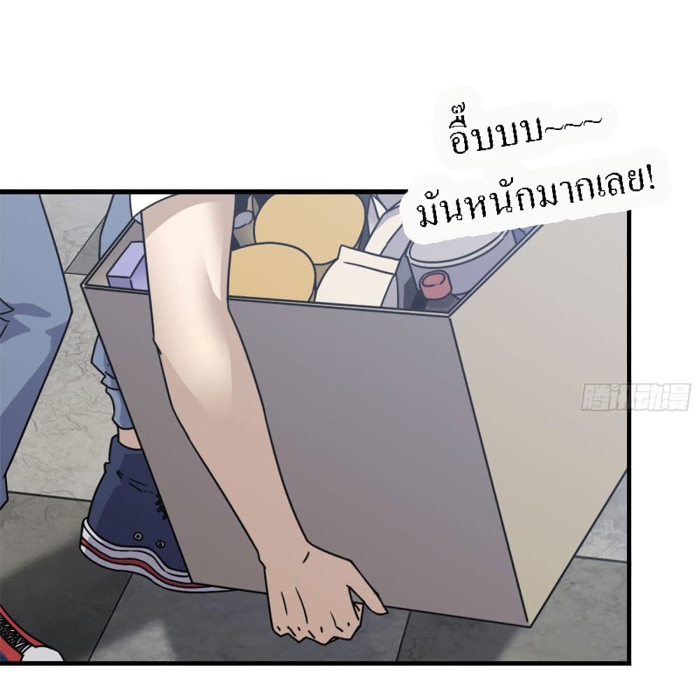 I Am Carrying Gold From The Post-Apocalyptic World page 26