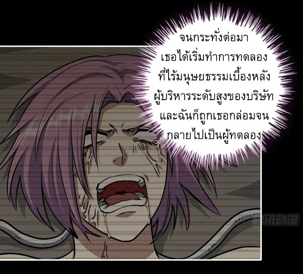 I Am Carrying Gold From The Post-Apocalyptic World page 25