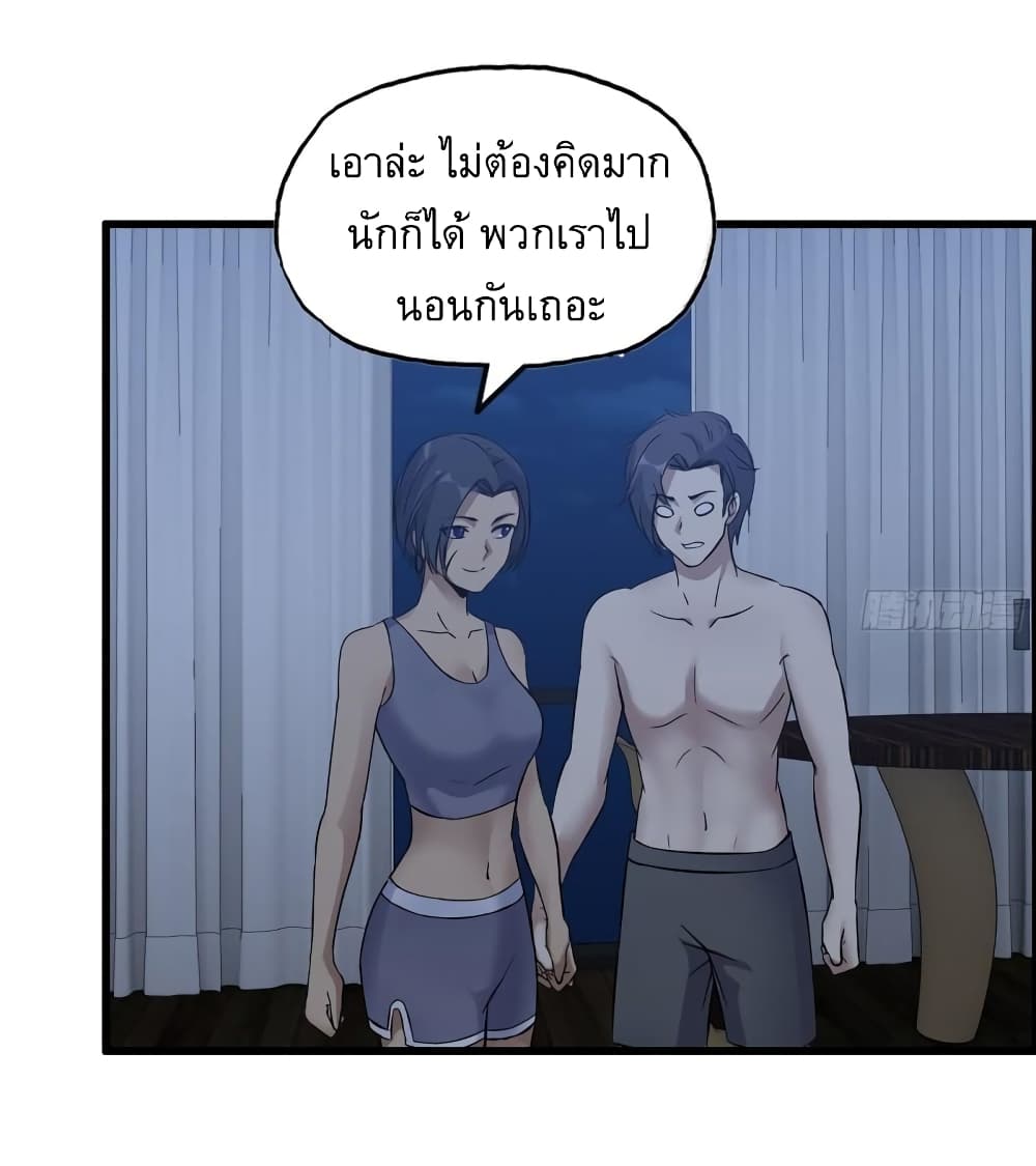 I Am Carrying Gold From The Post-Apocalyptic World page 19