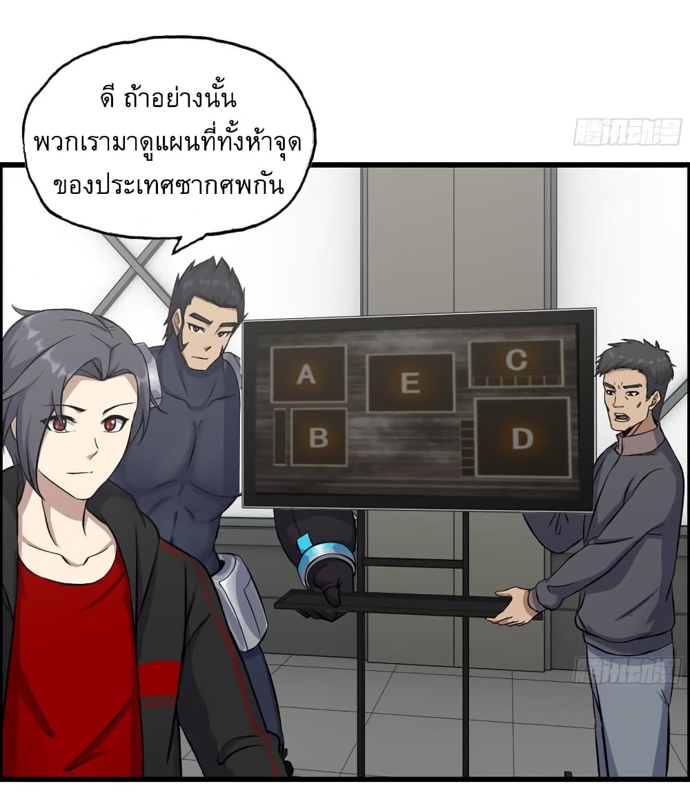 I Am Carrying Gold From The Post-Apocalyptic World page 25