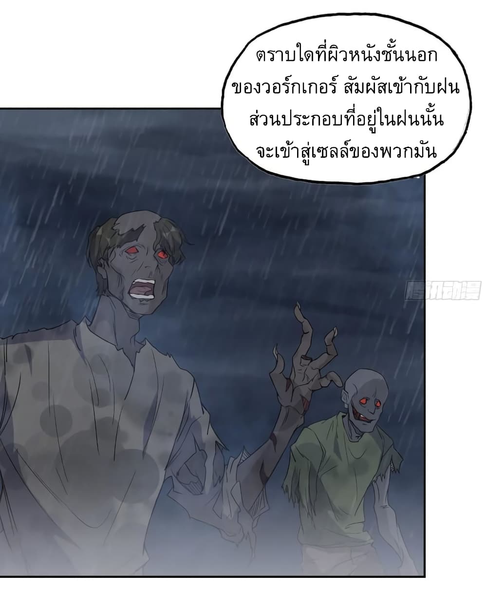I Am Carrying Gold From The Post-Apocalyptic World page 5