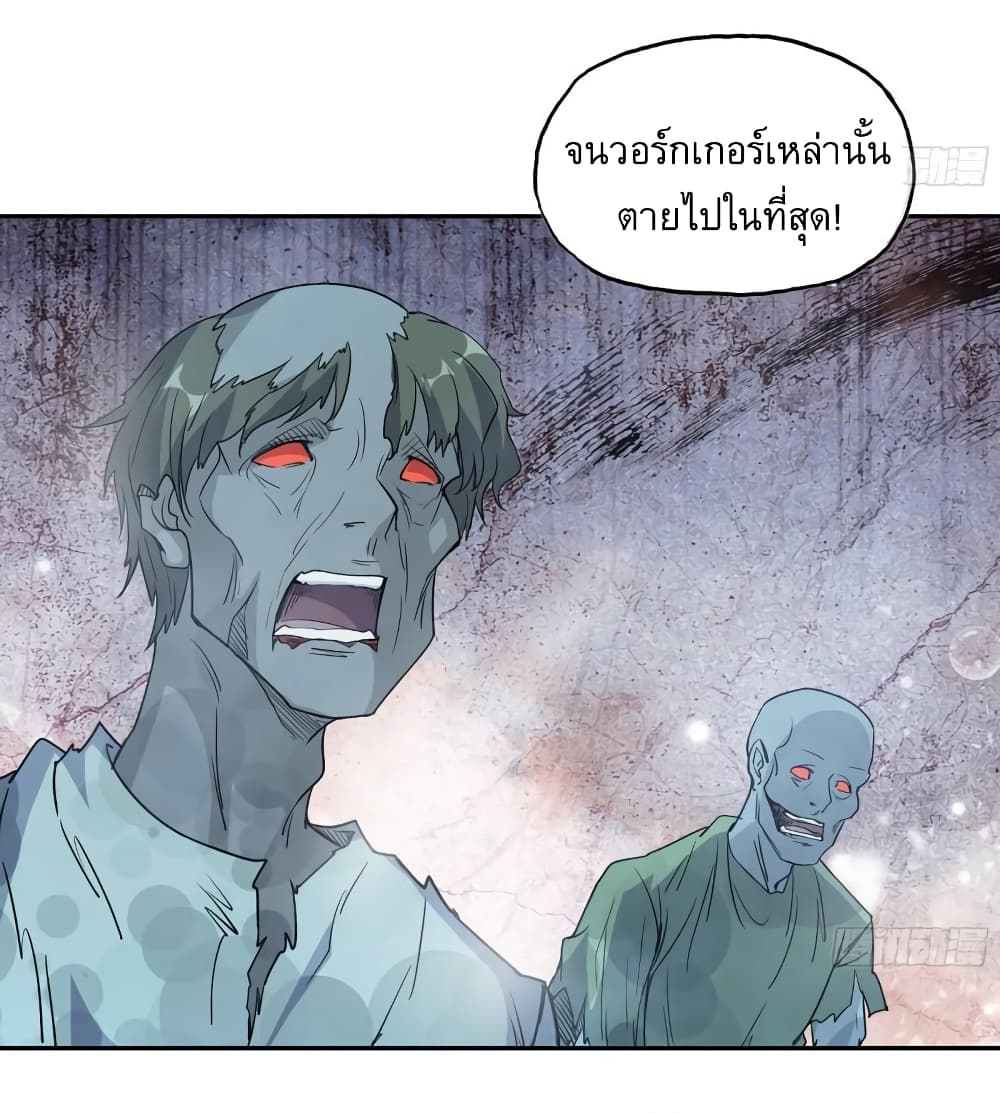 I Am Carrying Gold From The Post-Apocalyptic World page 6
