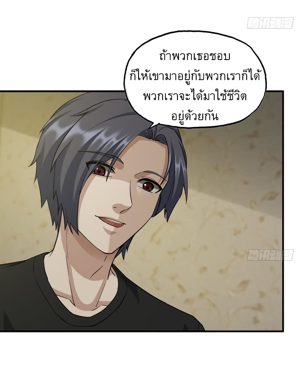 I Am Carrying Gold From The Post-Apocalyptic World page 33