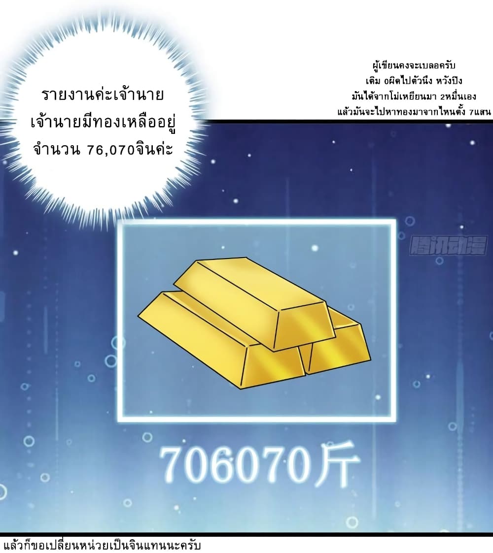 I Am Carrying Gold From The Post-Apocalyptic World page 3