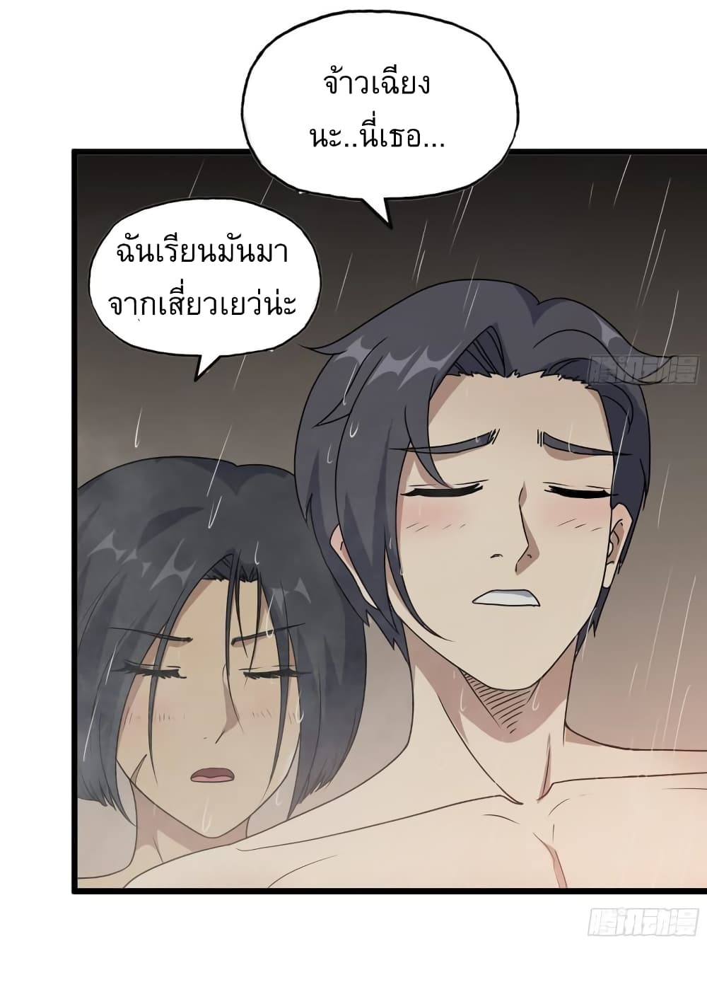 I Am Carrying Gold From The Post-Apocalyptic World page 14