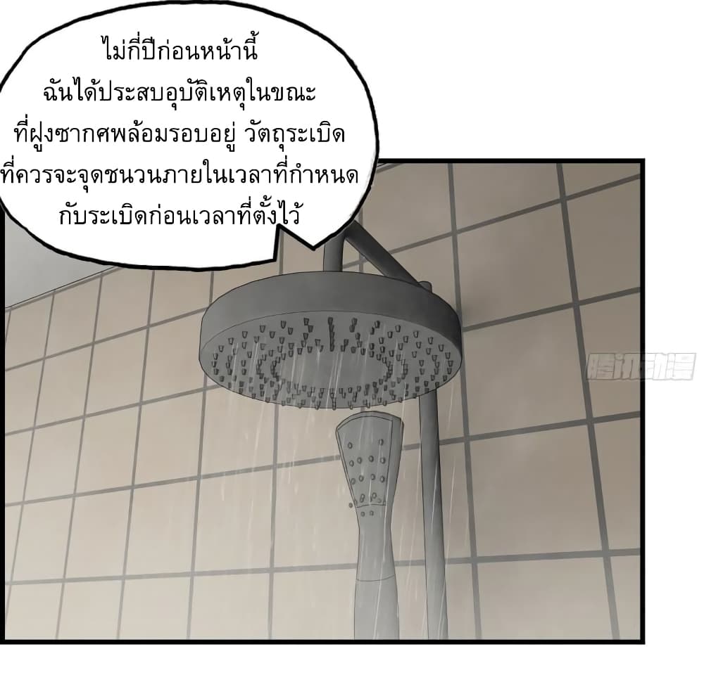 I Am Carrying Gold From The Post-Apocalyptic World page 23