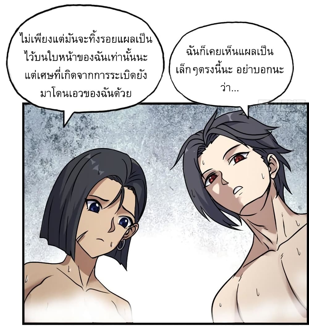 I Am Carrying Gold From The Post-Apocalyptic World page 24