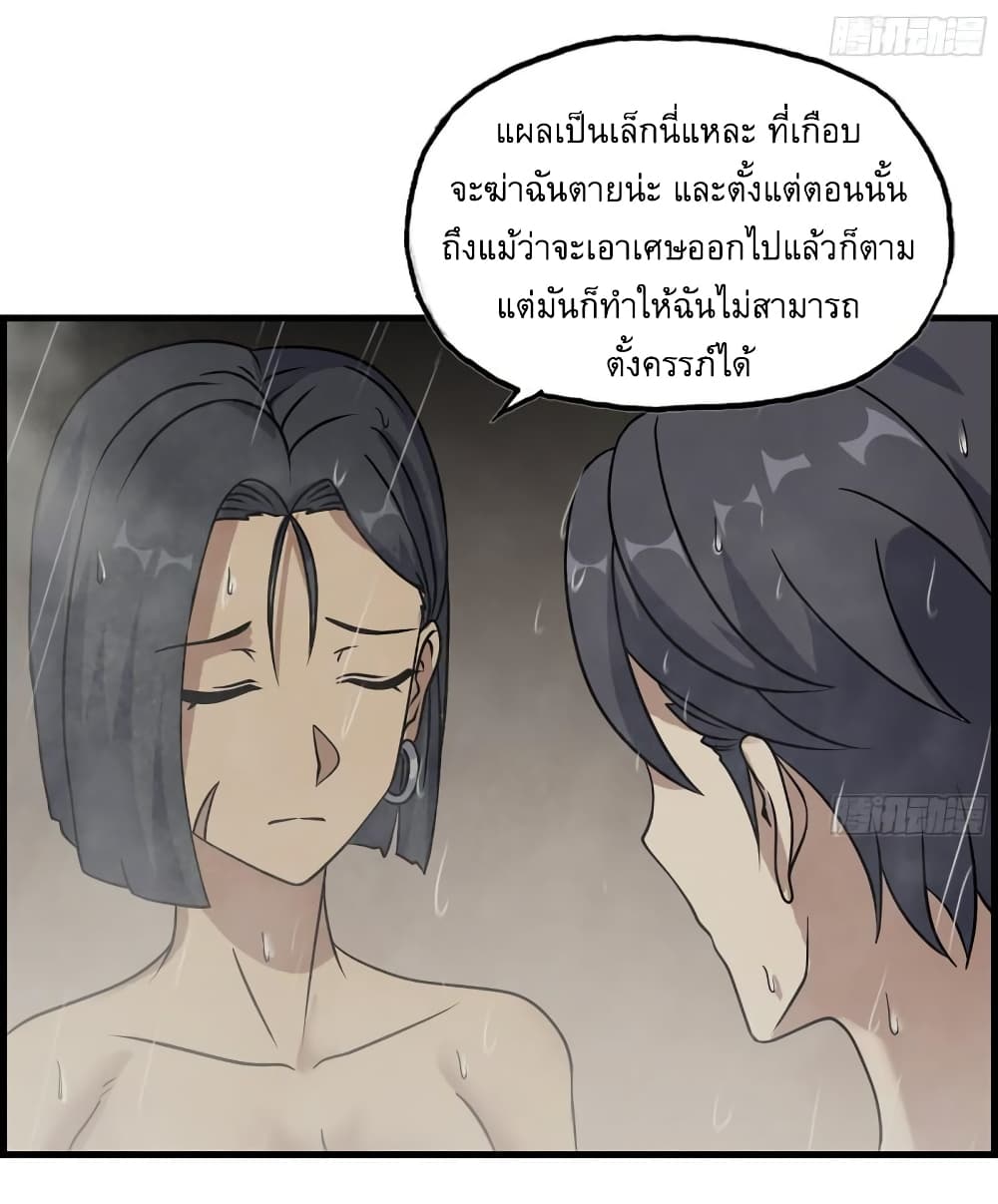I Am Carrying Gold From The Post-Apocalyptic World page 25