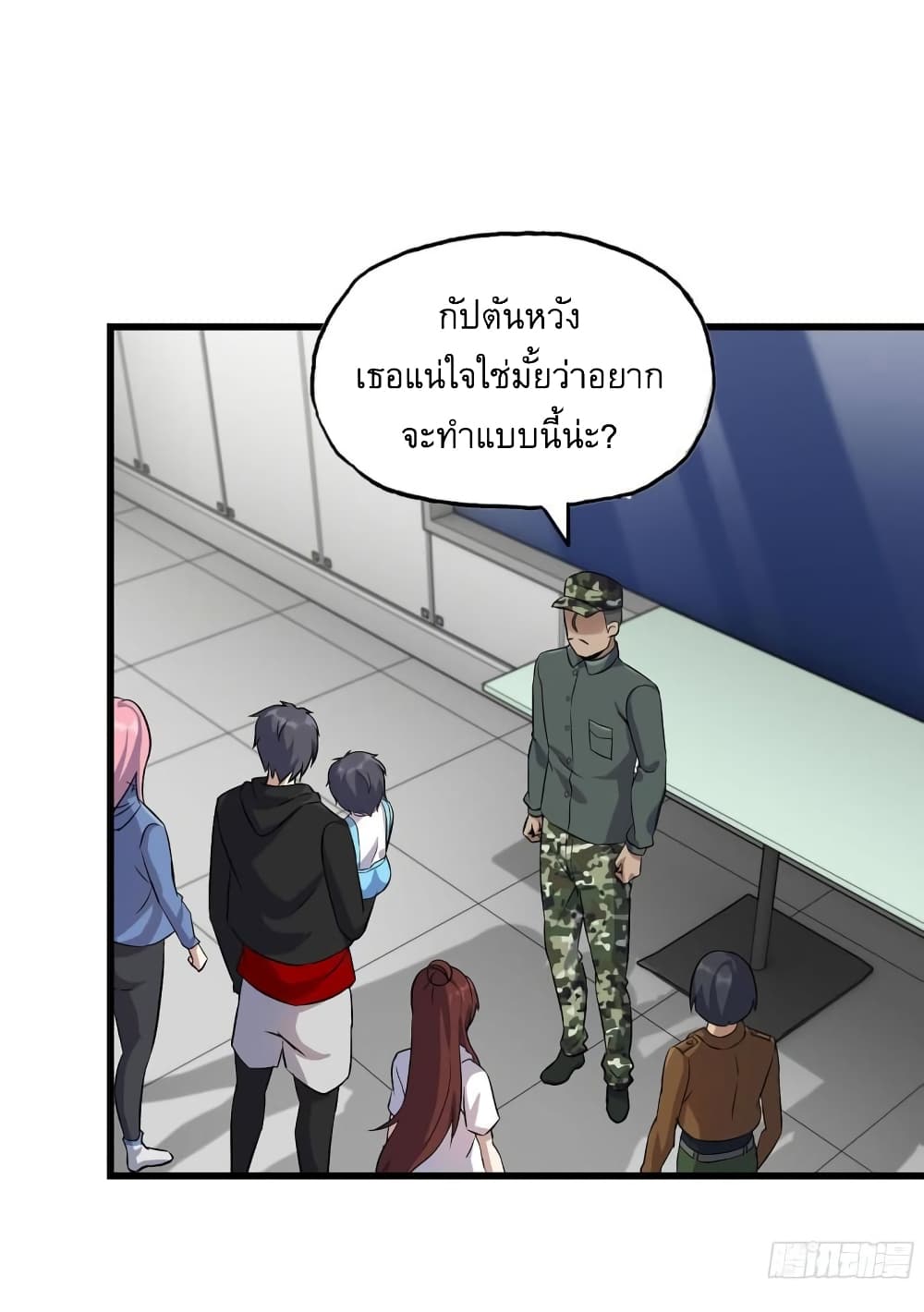 I Am Carrying Gold From The Post-Apocalyptic World page 40