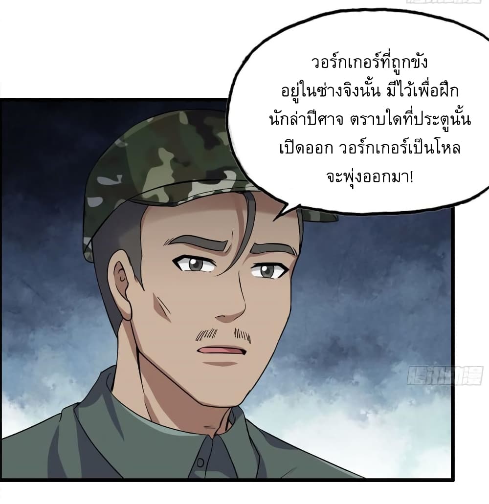 I Am Carrying Gold From The Post-Apocalyptic World page 4