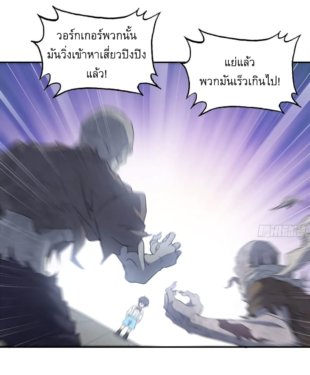 I Am Carrying Gold From The Post-Apocalyptic World page 16