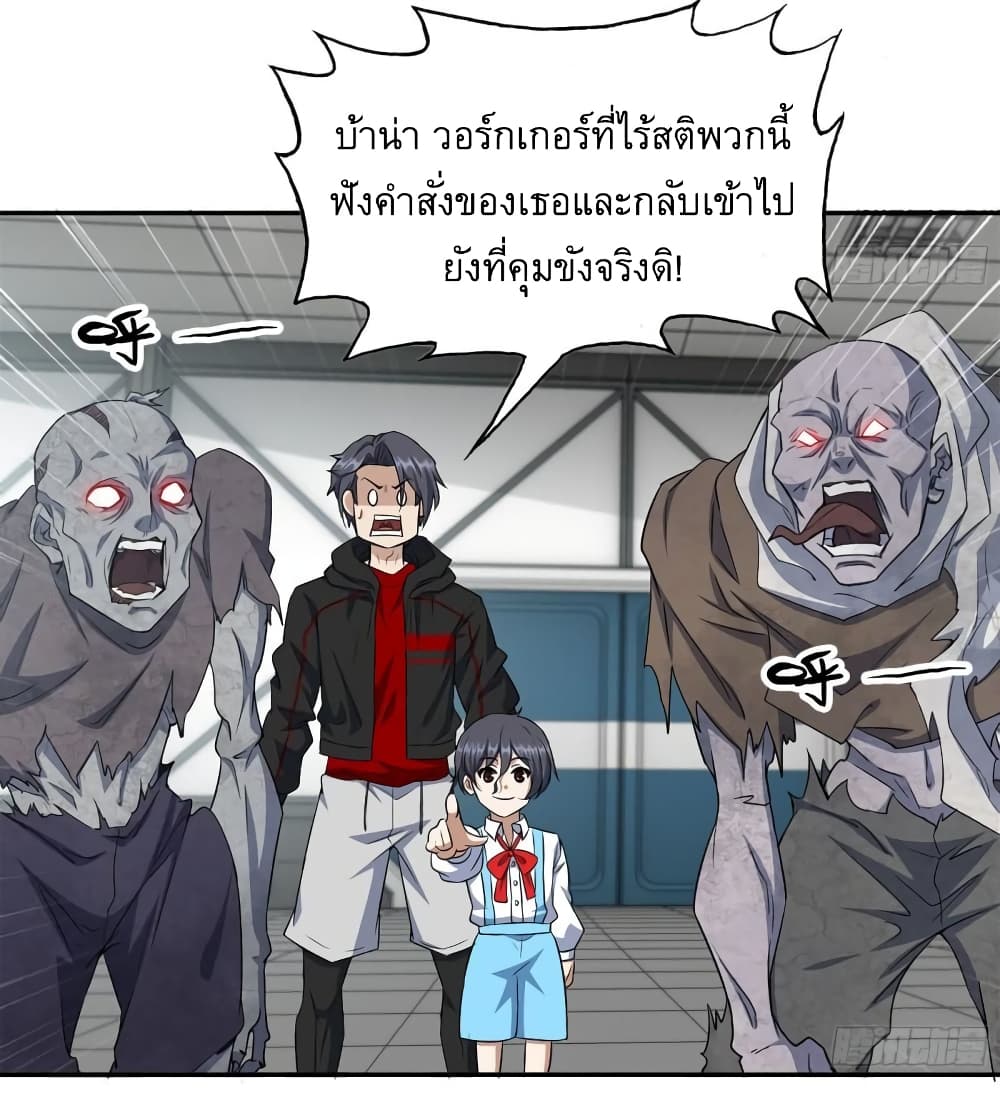 I Am Carrying Gold From The Post-Apocalyptic World page 25